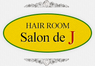 美容室 HAIR ROOM Salonde J（ヘアールームサロンドJ）